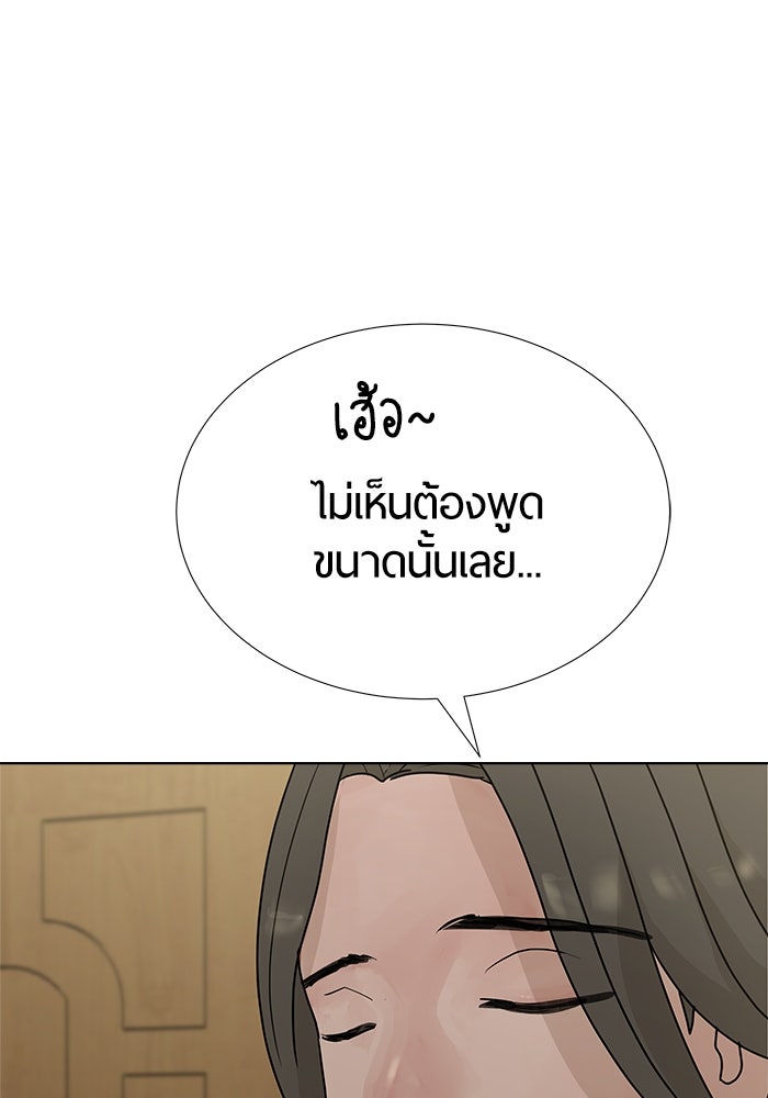 รักคนละชั้น - หน้า 38