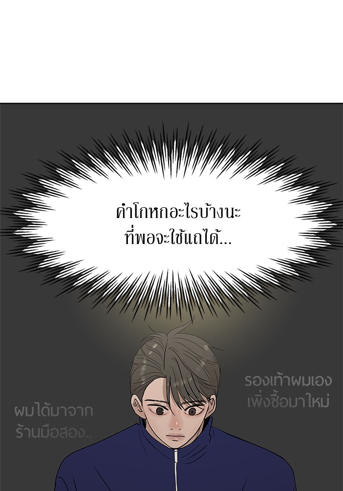 รักคนละชั้น - หน้า 4