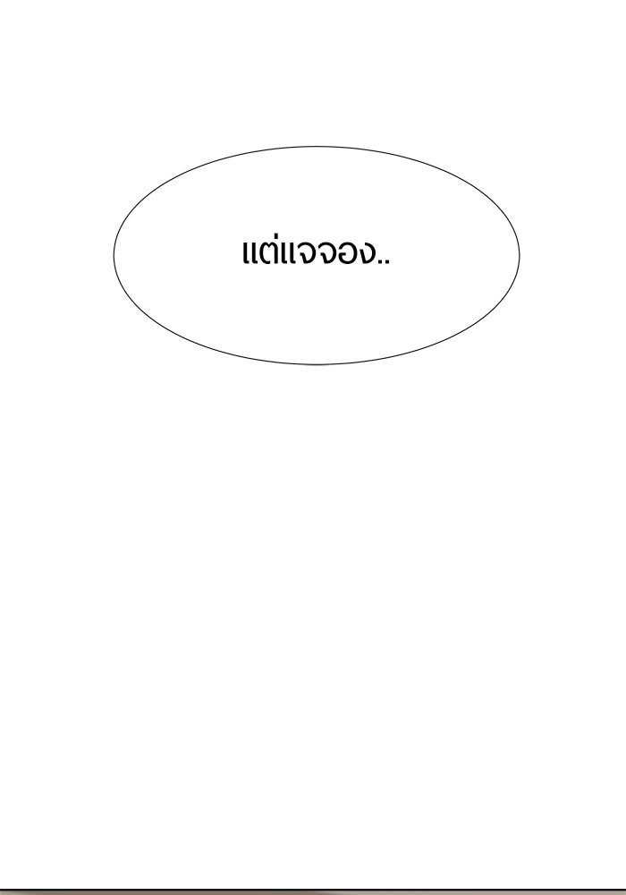 รักคนละชั้น - หน้า 40