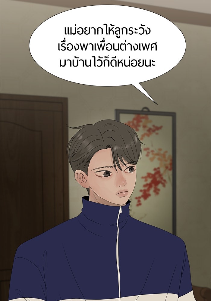 รักคนละชั้น - หน้า 41