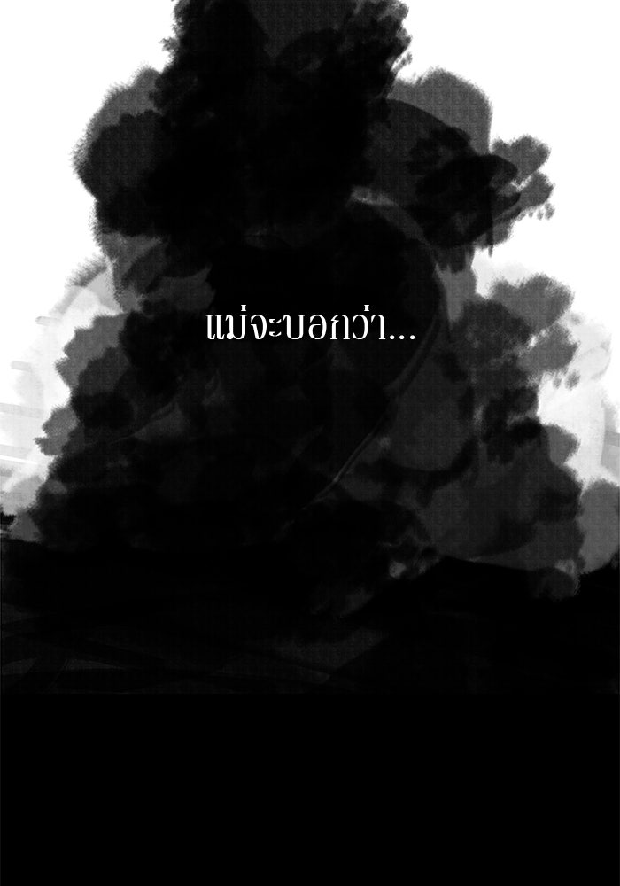 รักคนละชั้น - หน้า 49