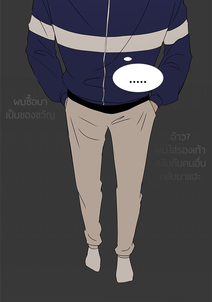 รักคนละชั้น - หน้า 5