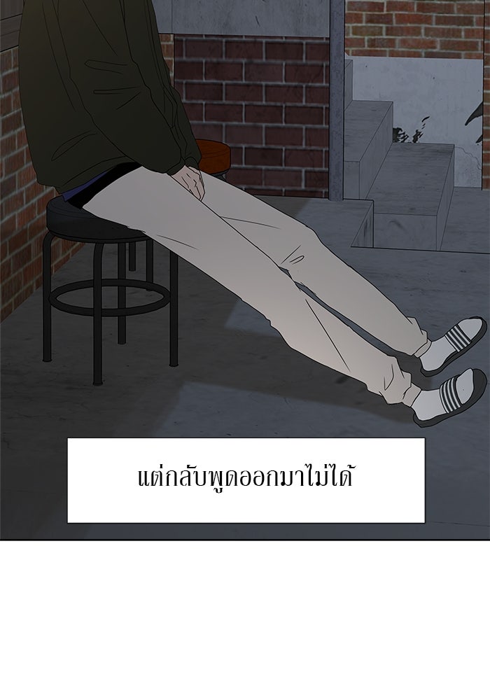 รักคนละชั้น - หน้า 52