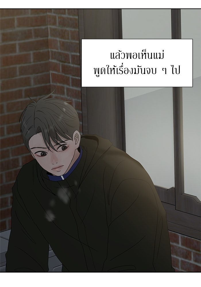 รักคนละชั้น - หน้า 53