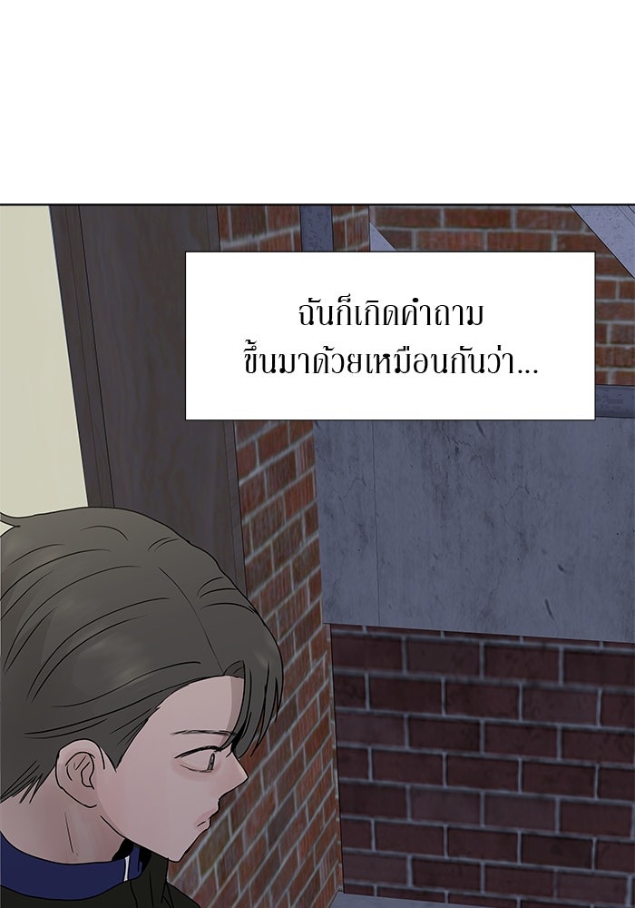 รักคนละชั้น - หน้า 54
