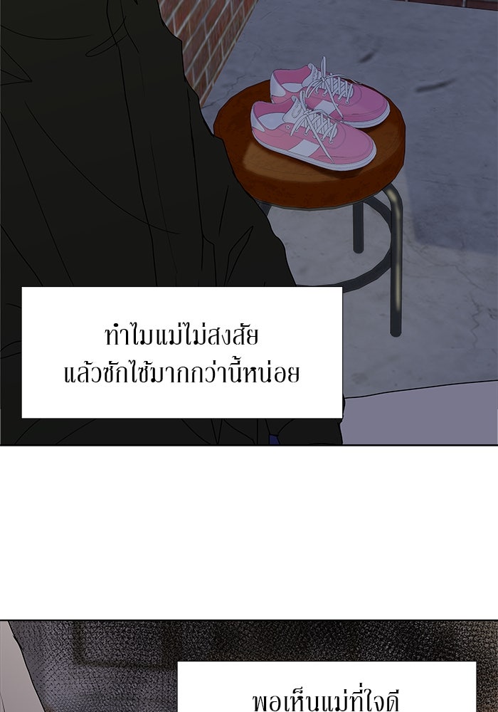 รักคนละชั้น - หน้า 55