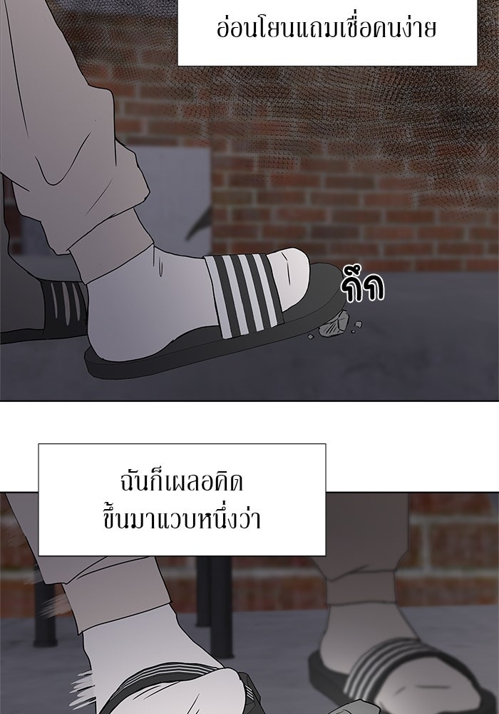 รักคนละชั้น - หน้า 56