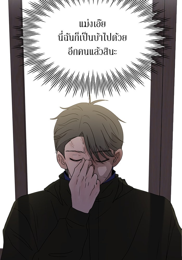 รักคนละชั้น - หน้า 59
