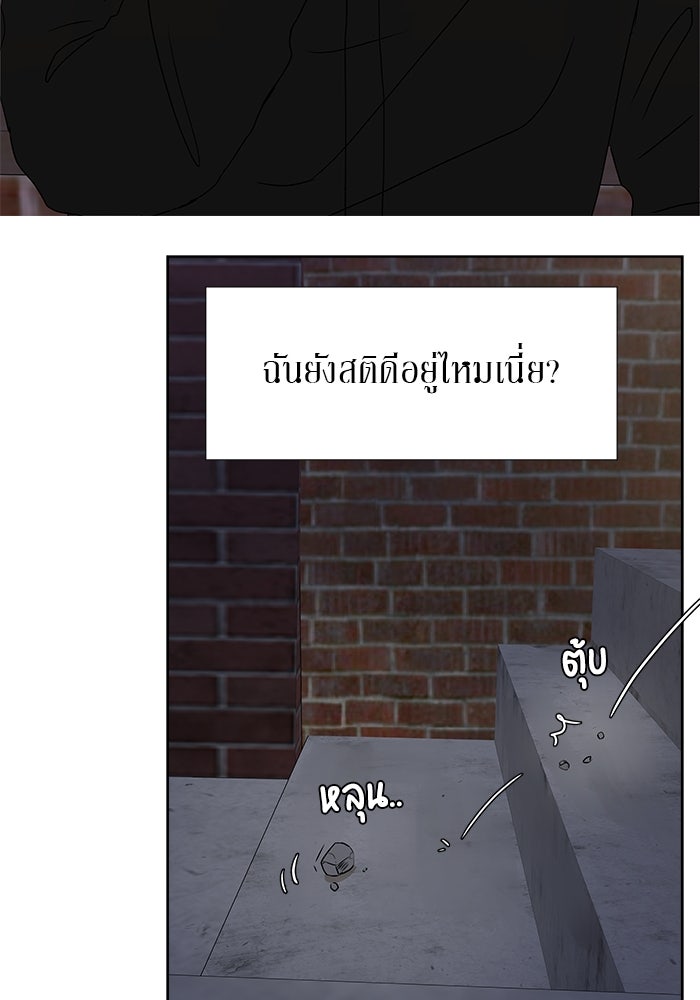รักคนละชั้น - หน้า 60