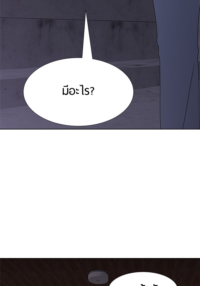 รักคนละชั้น - หน้า 66