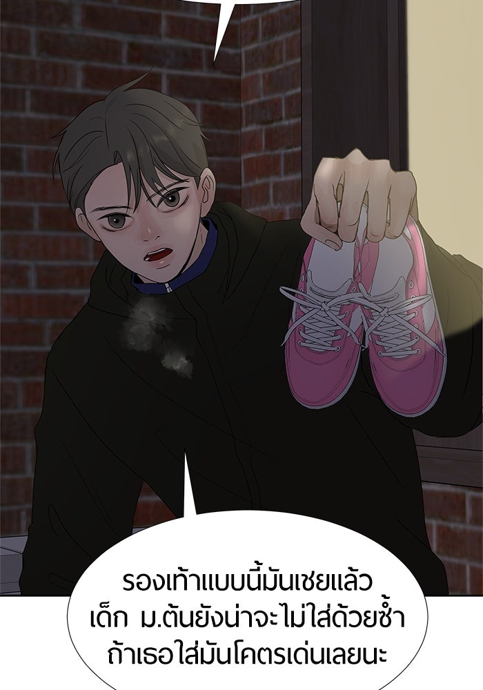 รักคนละชั้น - หน้า 69
