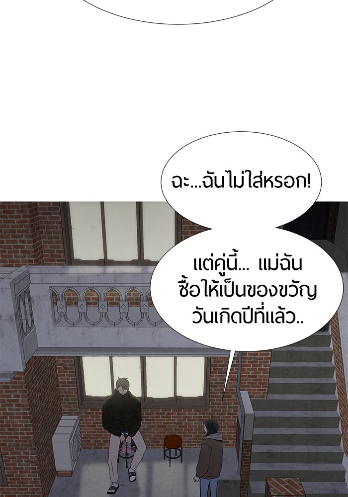 รักคนละชั้น - หน้า 70