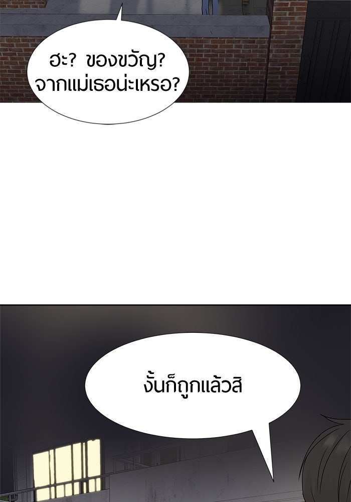 รักคนละชั้น - หน้า 71