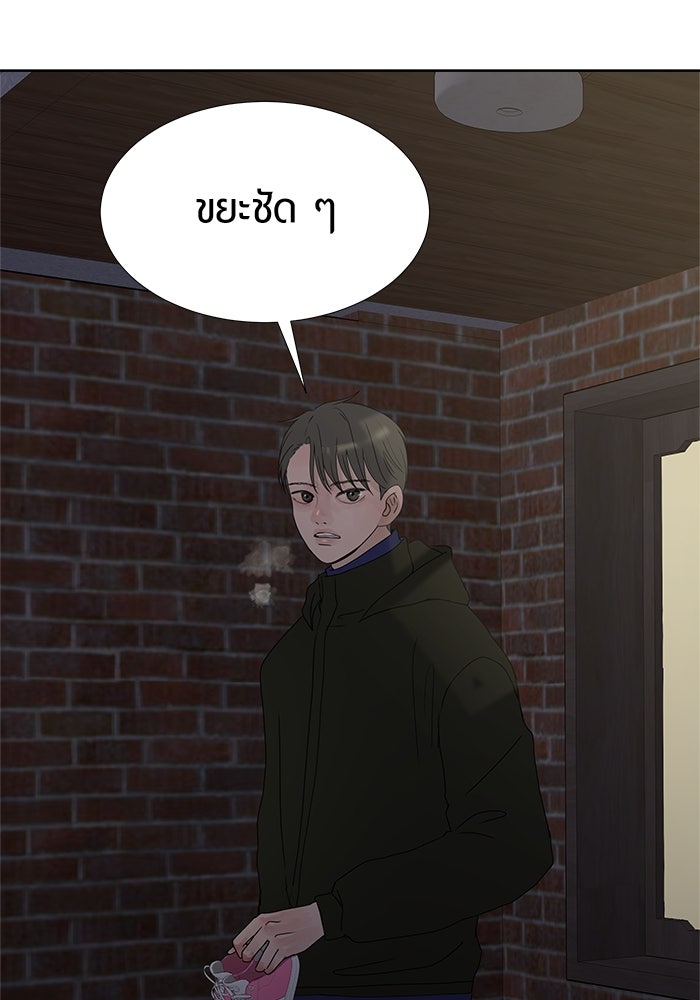 รักคนละชั้น - หน้า 73