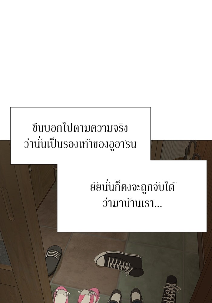รักคนละชั้น - หน้า 8