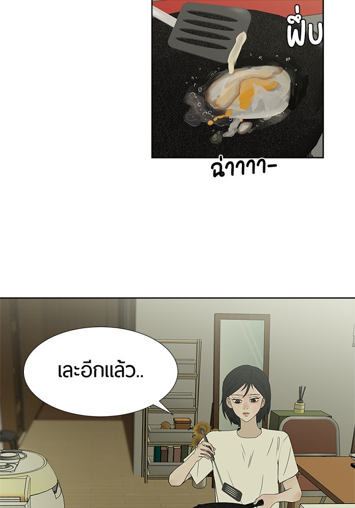 รักคนละชั้น - หน้า 80