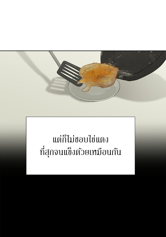 รักคนละชั้น - หน้า 82