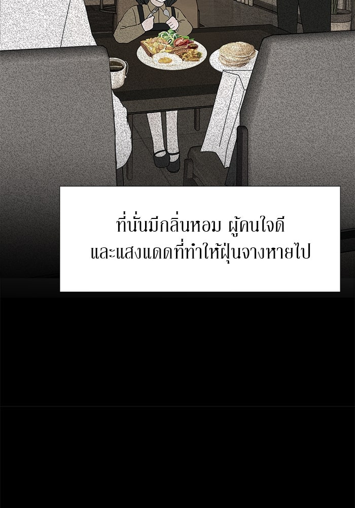 รักคนละชั้น - หน้า 84