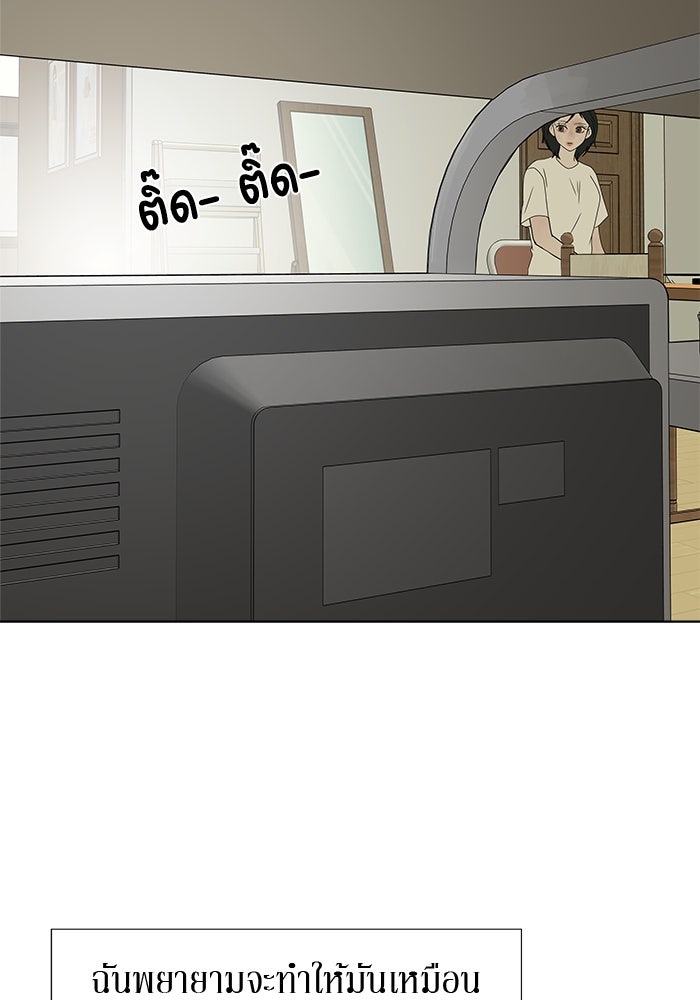 รักคนละชั้น - หน้า 89