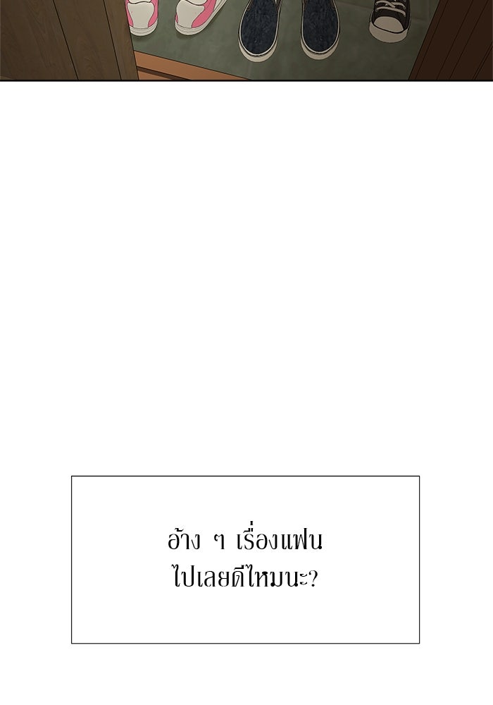รักคนละชั้น - หน้า 9