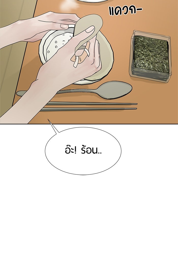 รักคนละชั้น - หน้า 91