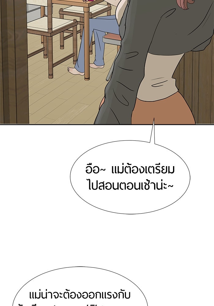 รักคนละชั้น - หน้า 99