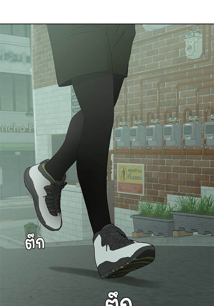 รักคนละชั้น - หน้า 1
