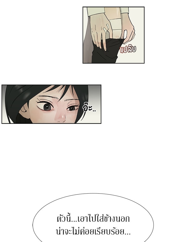 รักคนละชั้น - หน้า 105