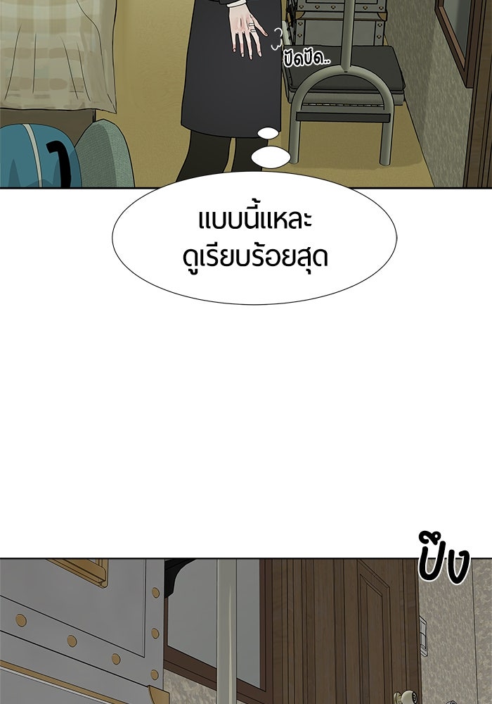 รักคนละชั้น - หน้า 108