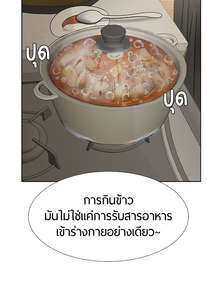 รักคนละชั้น - หน้า 11