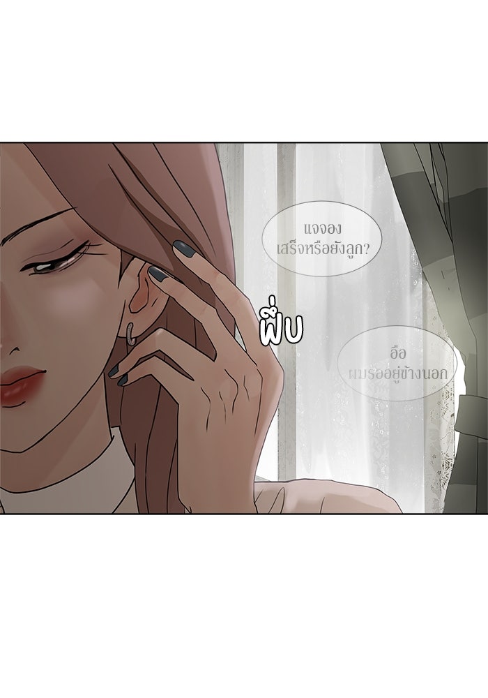 รักคนละชั้น - หน้า 113