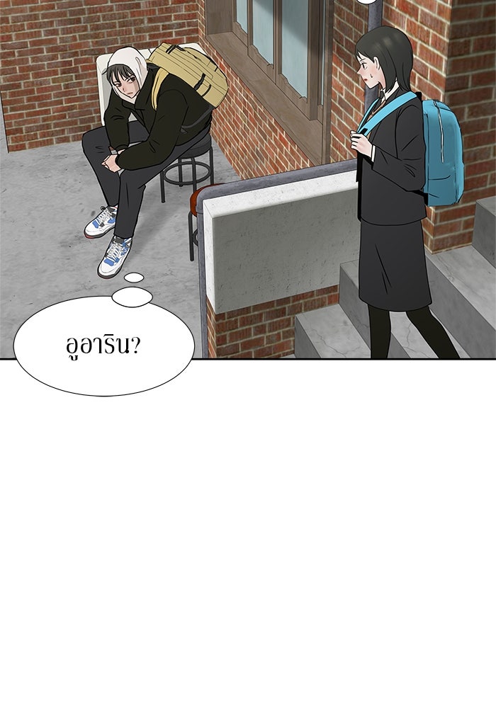 รักคนละชั้น - หน้า 118