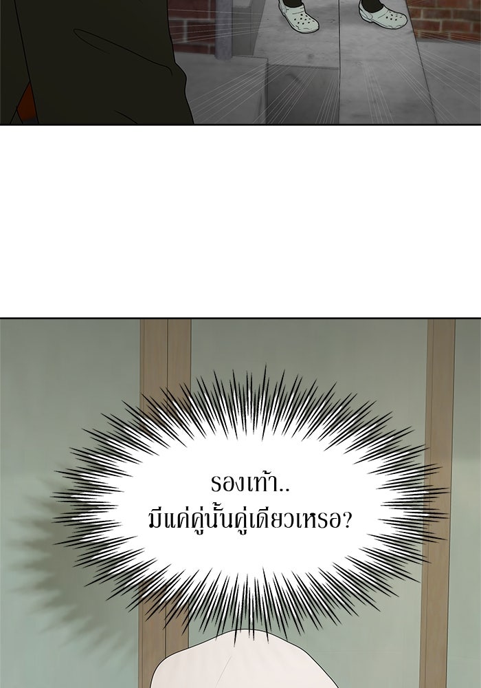 รักคนละชั้น - หน้า 120