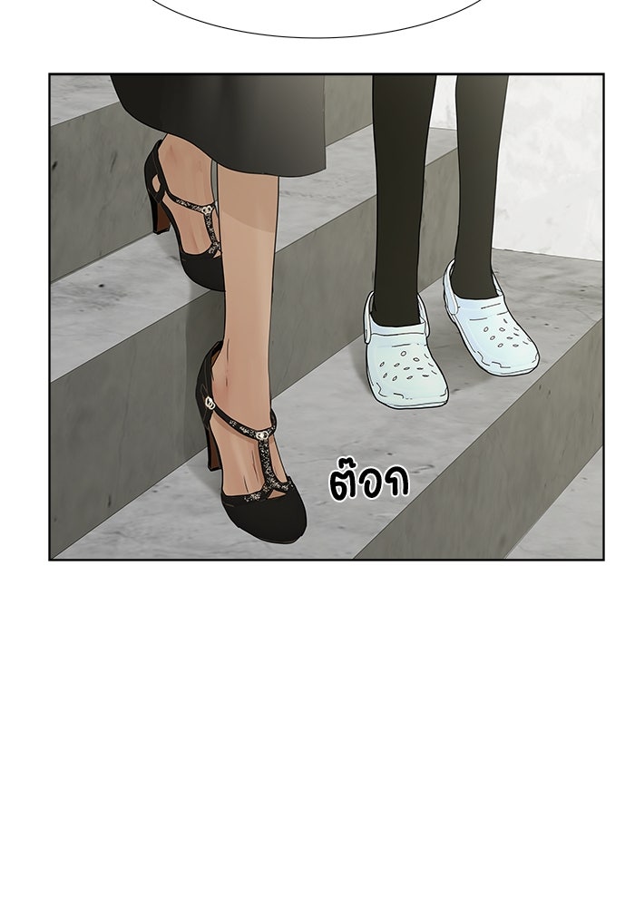 รักคนละชั้น - หน้า 122