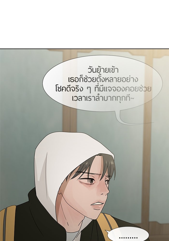 รักคนละชั้น - หน้า 124