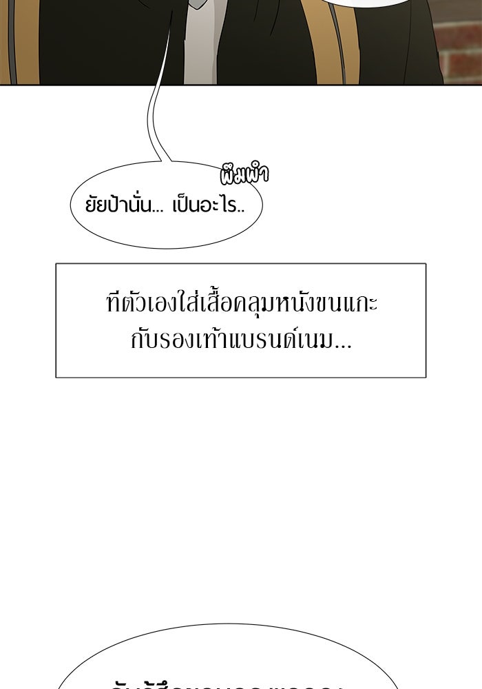 รักคนละชั้น - หน้า 125