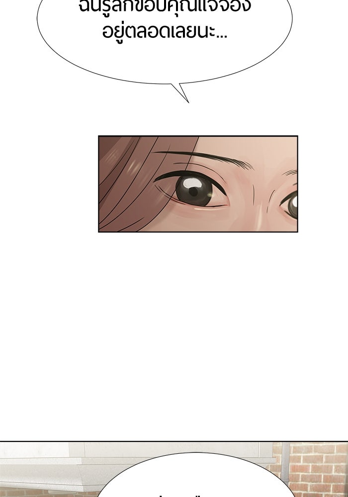 รักคนละชั้น - หน้า 126