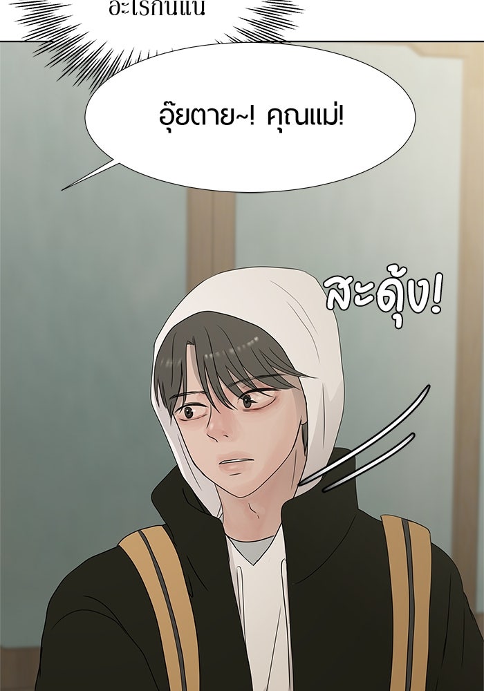 รักคนละชั้น - หน้า 129