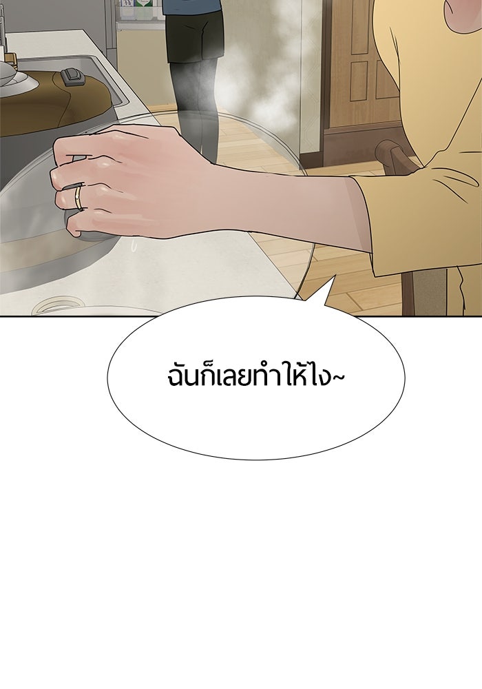 รักคนละชั้น - หน้า 13