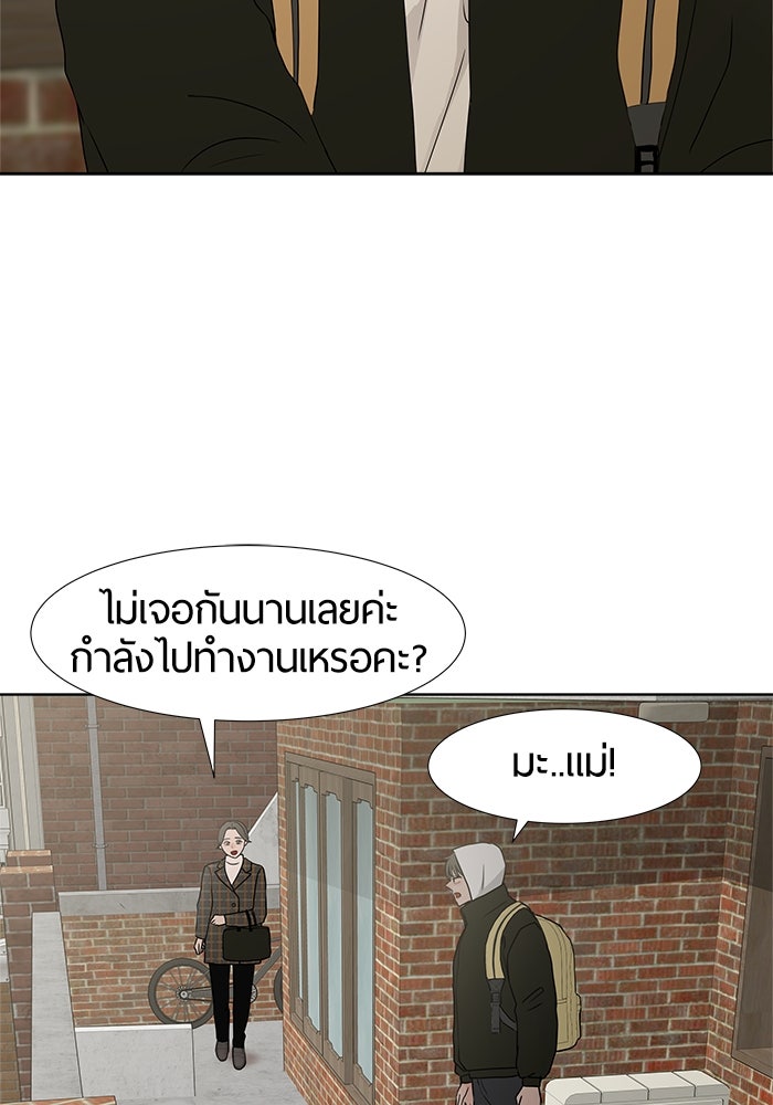 รักคนละชั้น - หน้า 130