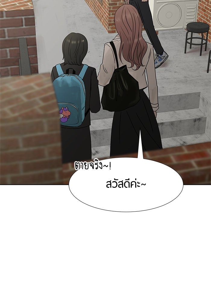 รักคนละชั้น - หน้า 131