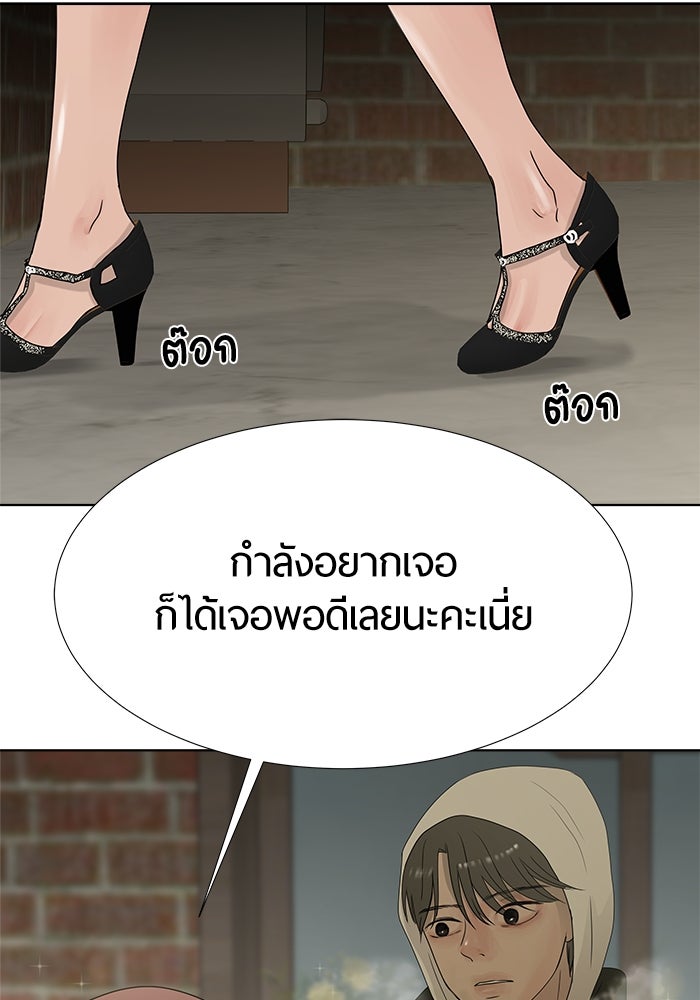 รักคนละชั้น - หน้า 132
