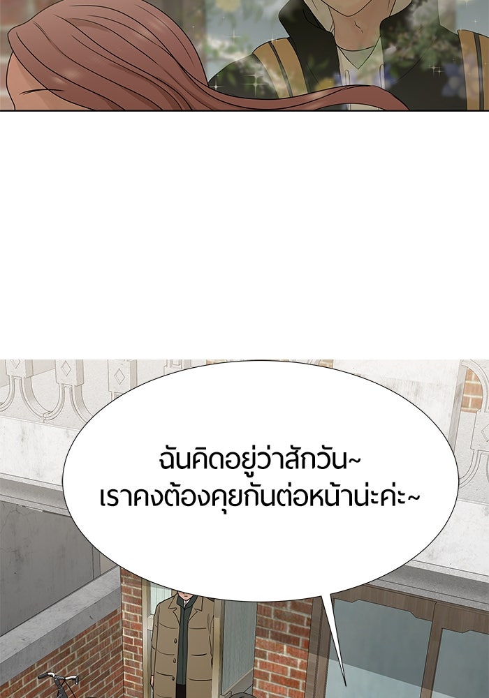 รักคนละชั้น - หน้า 133