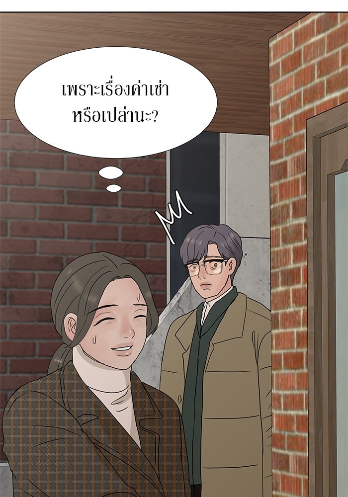 รักคนละชั้น - หน้า 135