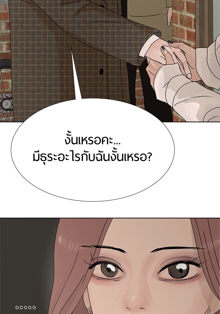 รักคนละชั้น - หน้า 136