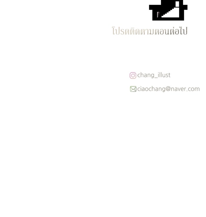 รักคนละชั้น - หน้า 140