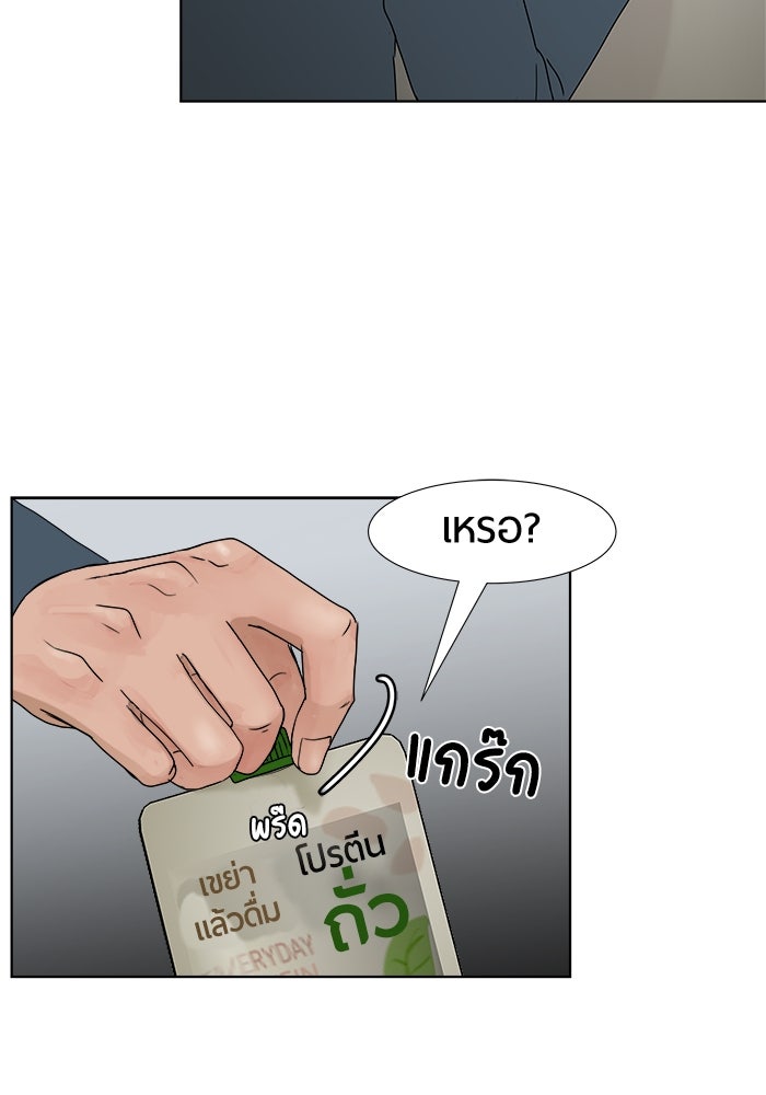 รักคนละชั้น - หน้า 15