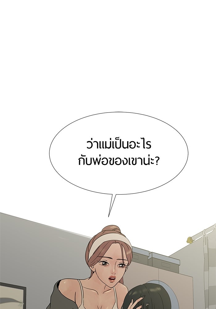 รักคนละชั้น - หน้า 19