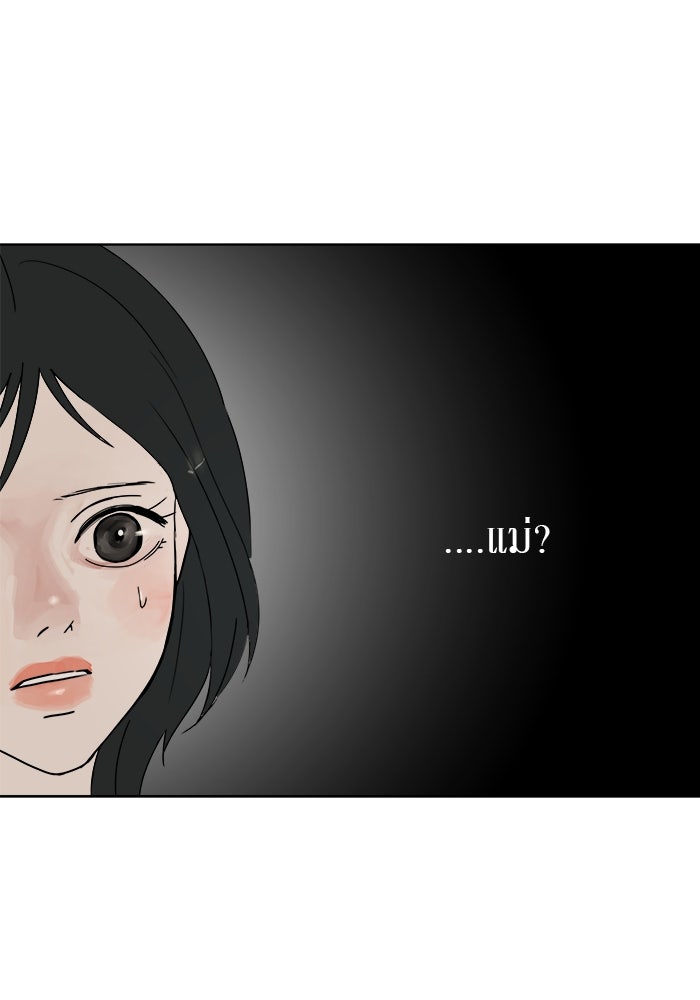 รักคนละชั้น - หน้า 21