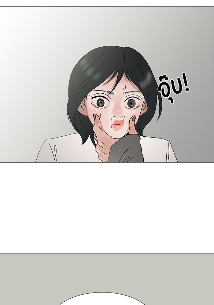 รักคนละชั้น - หน้า 27